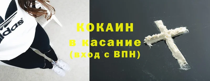 Cocaine 99%  Кизляр 